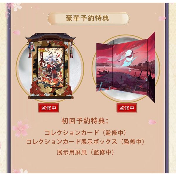Figura Suzuka Gozen Onmyoji
