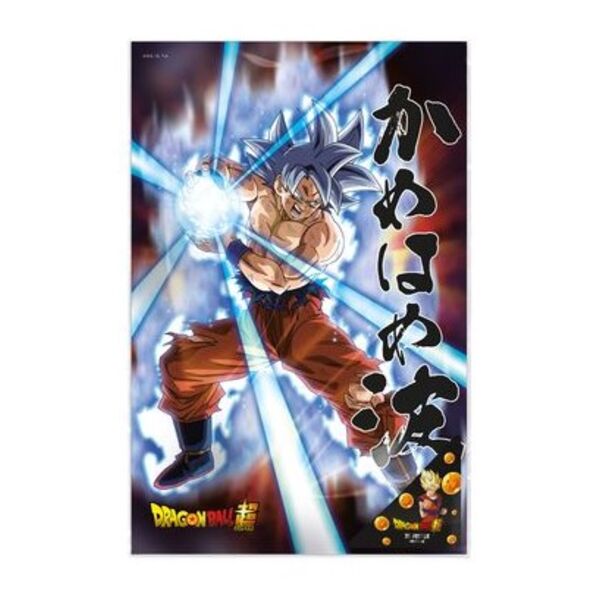 Perfected Ultra Instinct 3D Poster Dragon Ball Super 58 x 38 cm