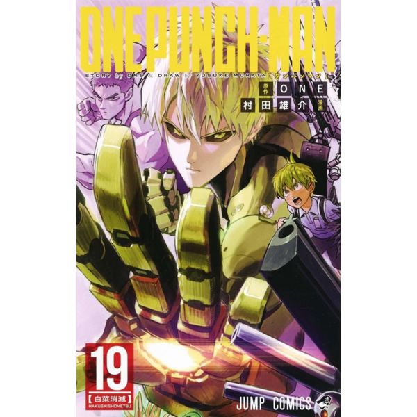 One Punch Man #19 (Spanish) Manga Oficial Ivrea