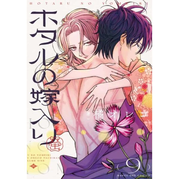 Manga La boda de las luciérnagas #09