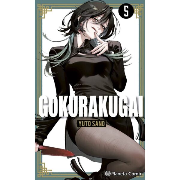 Gokurakugai #05 Spanish Manga
