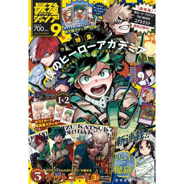 Revista Saiko Jump Septiembre 2024 (Japonés)