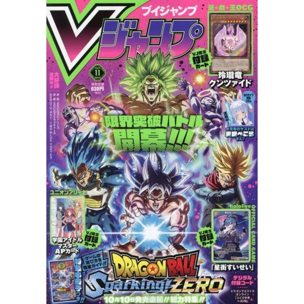 Revista V-Jump Noviembre 2024 Special Edition (Japonés)