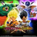 Dragon Ball Omnibus Cross Ichiban Kuji
