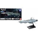 Model Kit 2202 U.N.C.F. AAA-1 Space Battleship Yamato