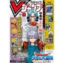 V-Jump Enero 2025 Special Edition Magazine (Japanese)