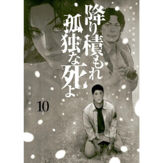 Manga Una muerte asfixiante y solitaria #10
