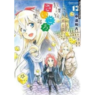 Manga After School Dice Club #6