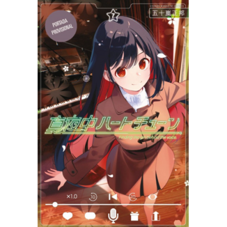 Manga Sintonía del corazón a medianoche #07