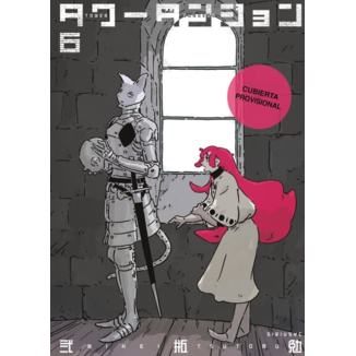 Manga Tower Dungeon #06