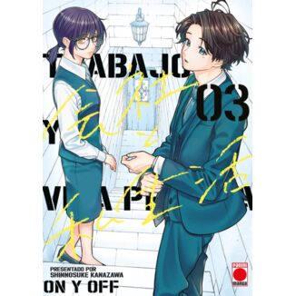 Manga Trabajo y vida privada -On y Off- #03