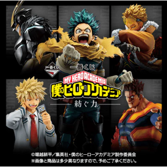 Ichiban Kuji My Hero Academia Inherit Power