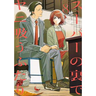 Fumando juntos detrás del súper #08 Spanish Manga