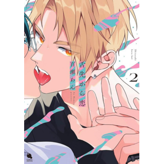Love from the Tip of the Tongue #02 Spanish Manga