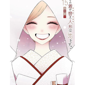 Sexy Cosplay Doll #15 Spanish Manga