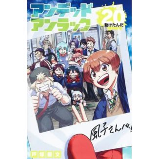 Manga Undead Unluck #20