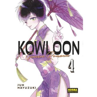 Kowloon Generic Romance #04 Manga Oficial Norma Editorial (Spanish)