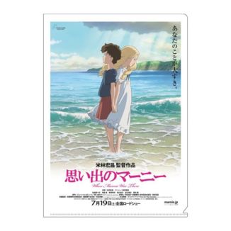Carpeta Transparente El Recuerdo de Marnie Studio Ghibli