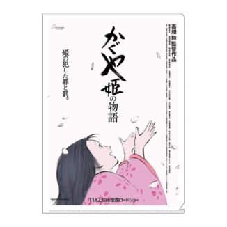 Carpeta Transparente La Princesa Kaguya Studio Ghibli