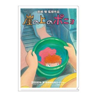 Clear Folder Ponyo on the Cliff Studio Ghibli