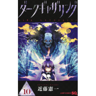 Dark Gathering #10 Spanish Manga