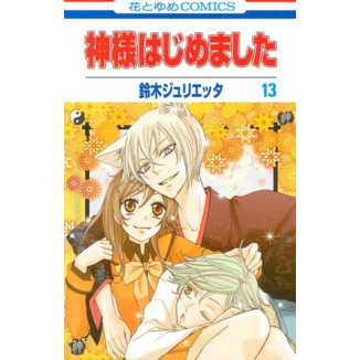 Kamisama Kiss #07 Spanish Manga