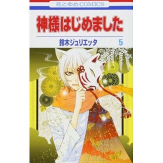 Manga Kamisama Kiss #03