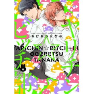 Yarichin Bitch Club #6 Spanish Manga