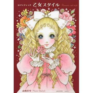 Libro Artbook Romantic Princess Style - A Collection of Art by Macoto Takahashi (Inglés)