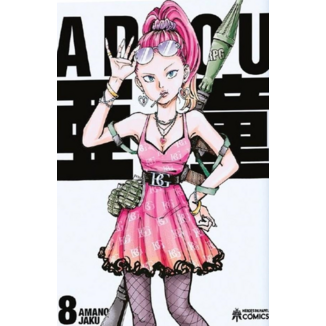 Adou #08 Spanish Manga