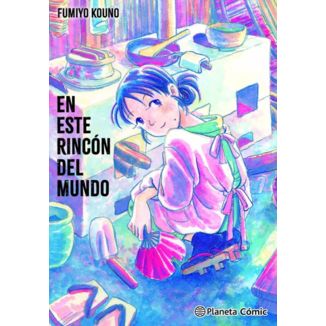 En este rincón del mundo Nueva Edición Spanish Manga
