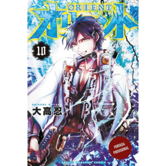 Manga Orient Samurai Quest #10