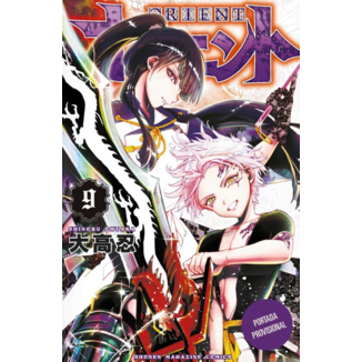 Manga Orient Samurai Quest #09