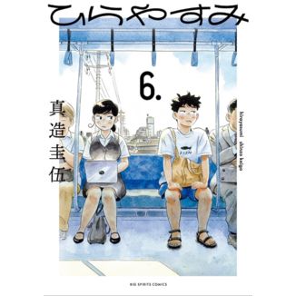 Manga Hirayasumi #6 Spanish Manga