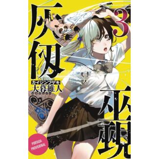 Kaijin Fugeki #03 Spanish Manga