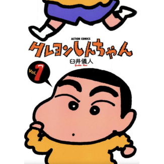 Manga Shin Chan #01 Nueva Edición