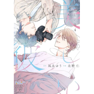 Manga My Beautiful Man #04