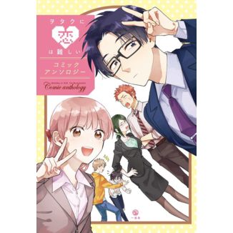 Qué difícil es el amor para un otaku – Antología Manga Oficial ECC Ediciones