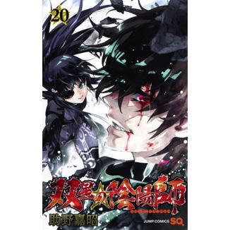 Twin Star Exorcists #20 (Spanish) Manga Oficial Norma Editorial