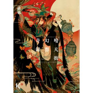 Manga Antengai: Crónica Onírica #01