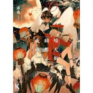 Manga Antengai: Capricho Nocturno #02