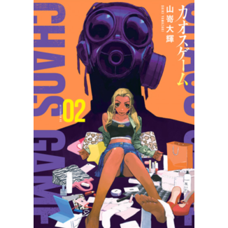 Chaos Game #2 Spanish Manga 