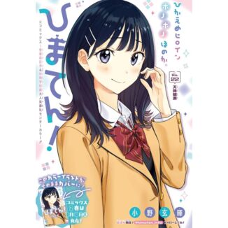 Hima-ten! #02 Spanish Manga 