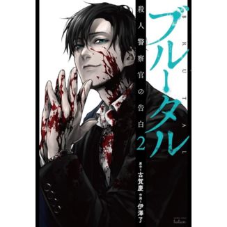 Brutal: Confesiones de un detective de homicidios #02 Official Manga Kitsune Manga (Spanish)