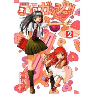 Zatch Bell #02 Official Manga Kitsune Manga (Spanish)
