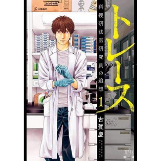 Trace Experto en Ciencias Forenses #01 Manga Oficial Kitsune Manga