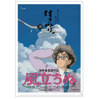 The Wind Rises A4 Transparent Folder Studio Ghibli 31 x 22 cm