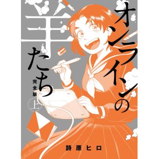 Borregos en la Red #01 Manga Oficial Locura Manga Line