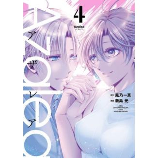 Azalea #4 Spanish Manga