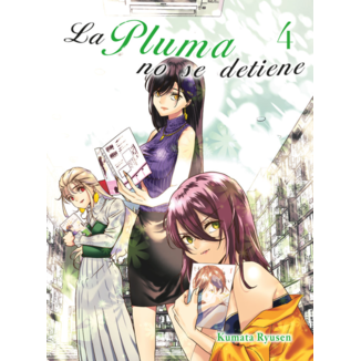 La pluma no se detiene #4 Spanish Manga